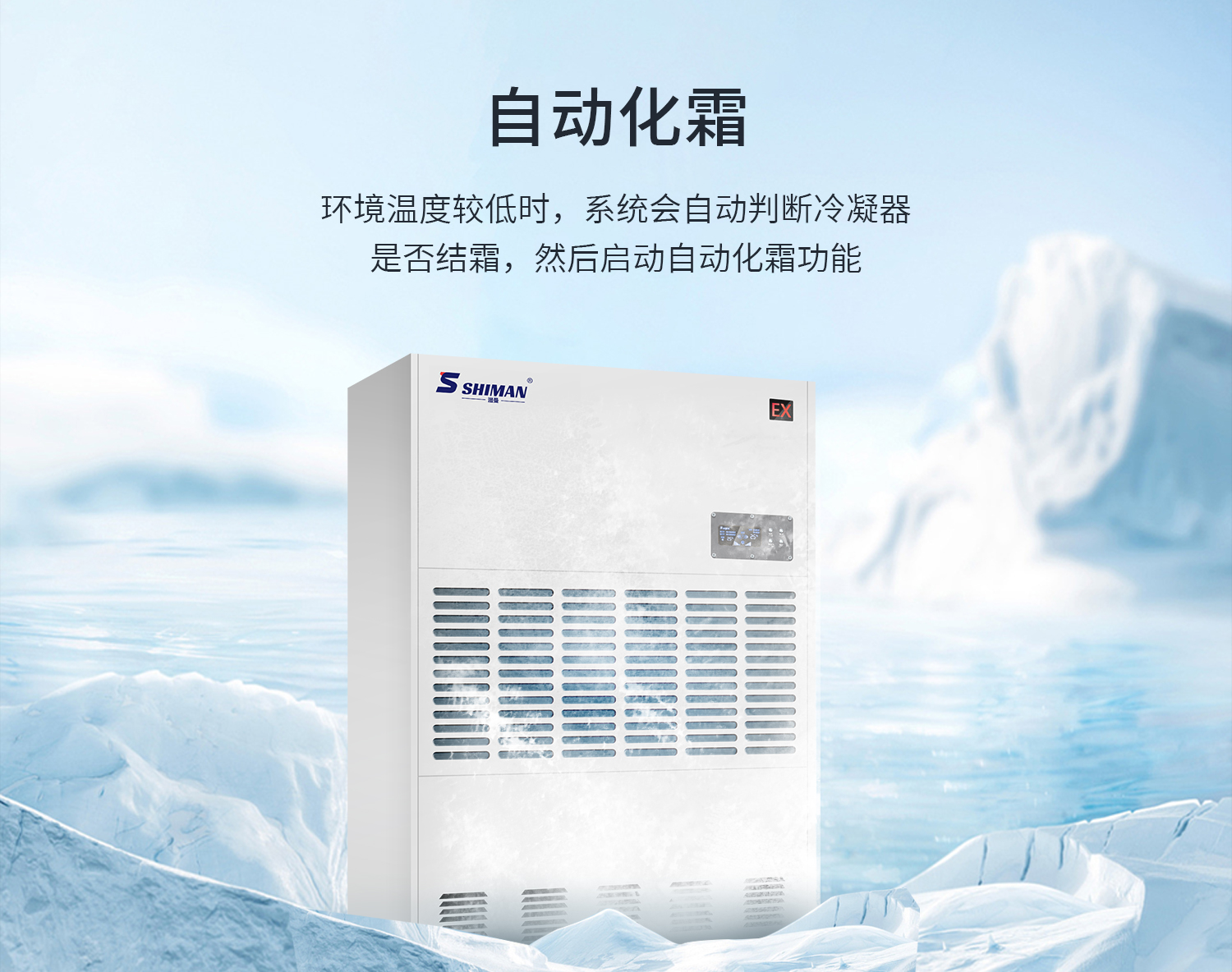 防爆除湿机_13