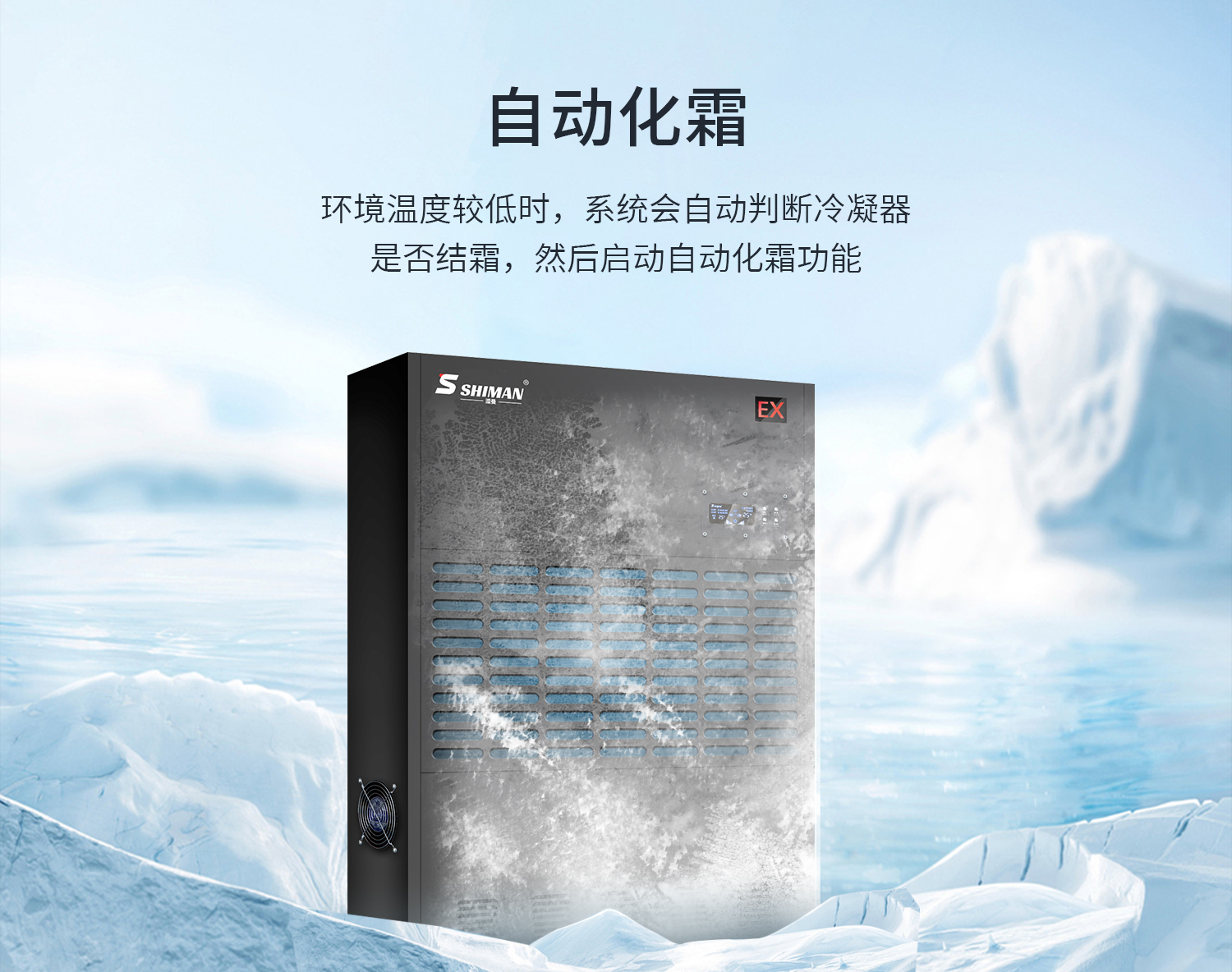 防爆除湿机_13