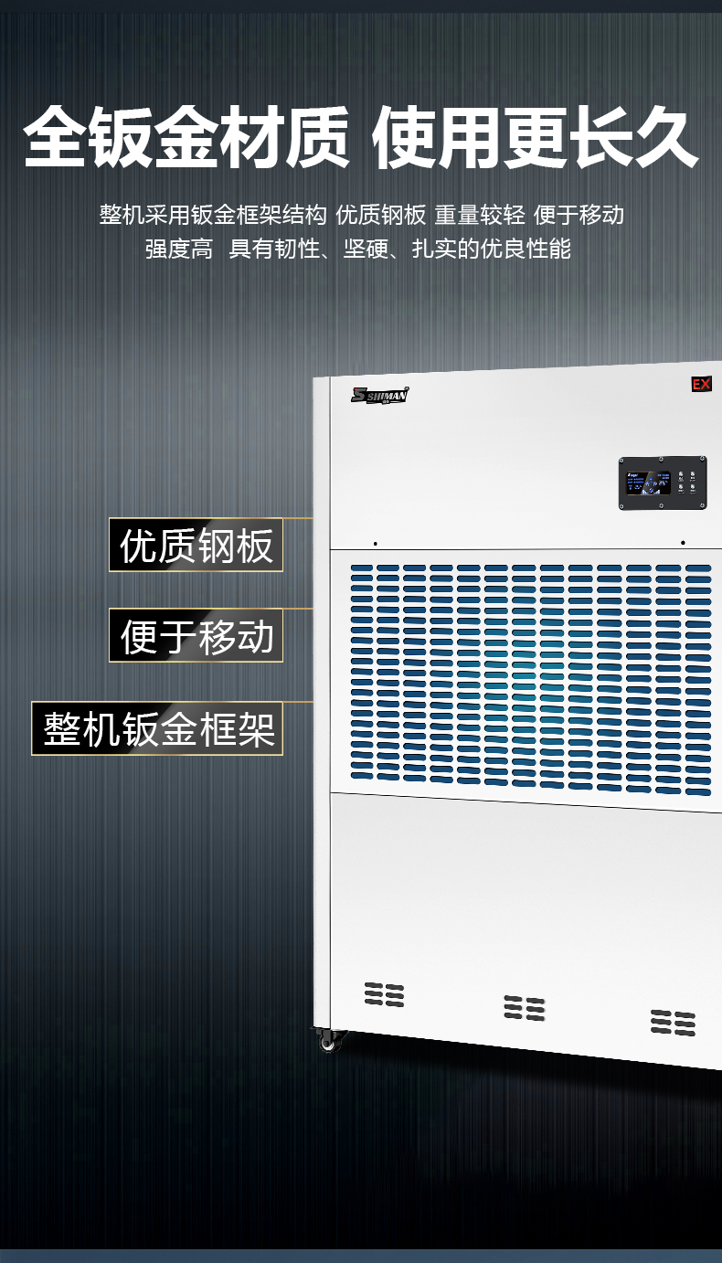 防爆除湿机480 380 30_12.jpg