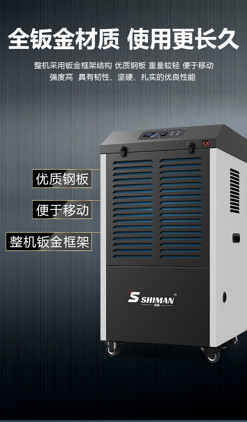防爆除湿机158 168_12.jpg