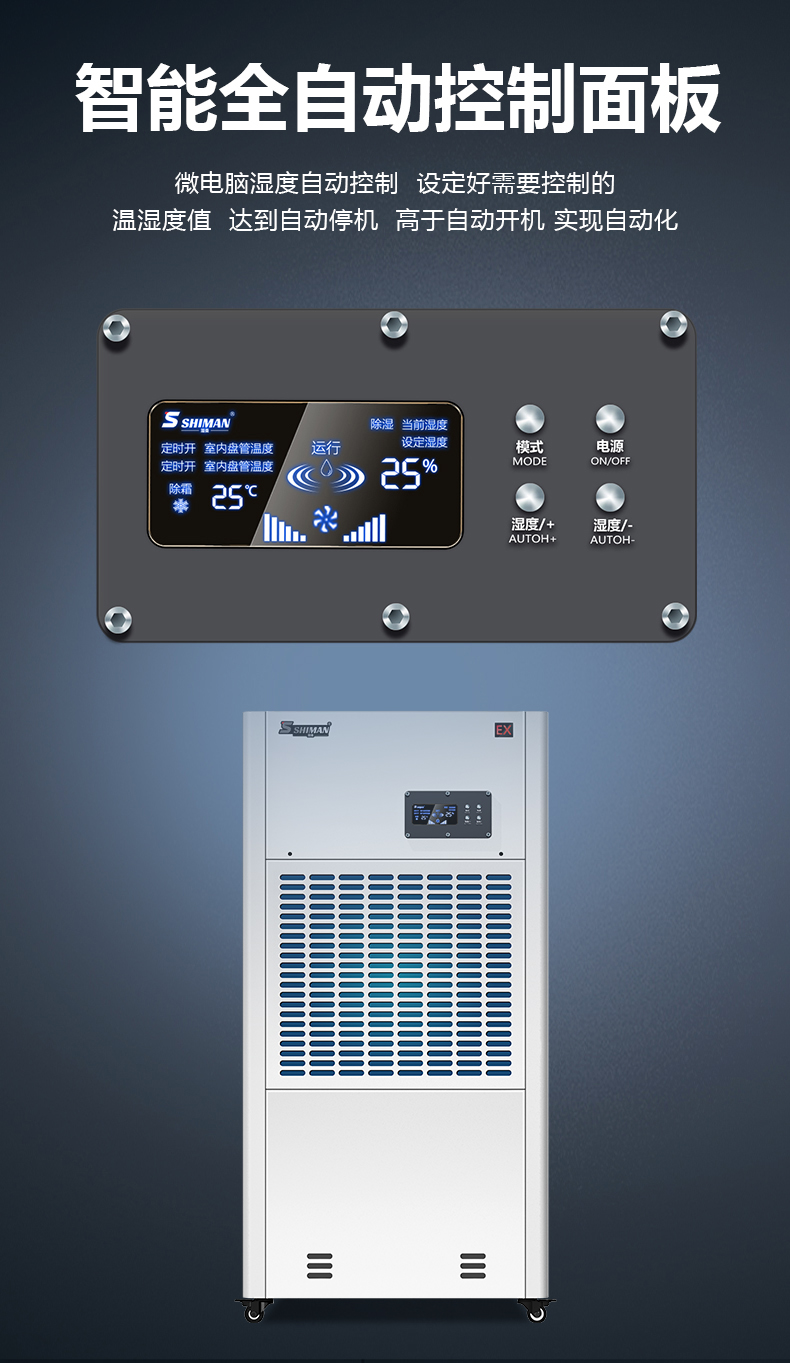 防爆除湿机190 200 240_11.jpg