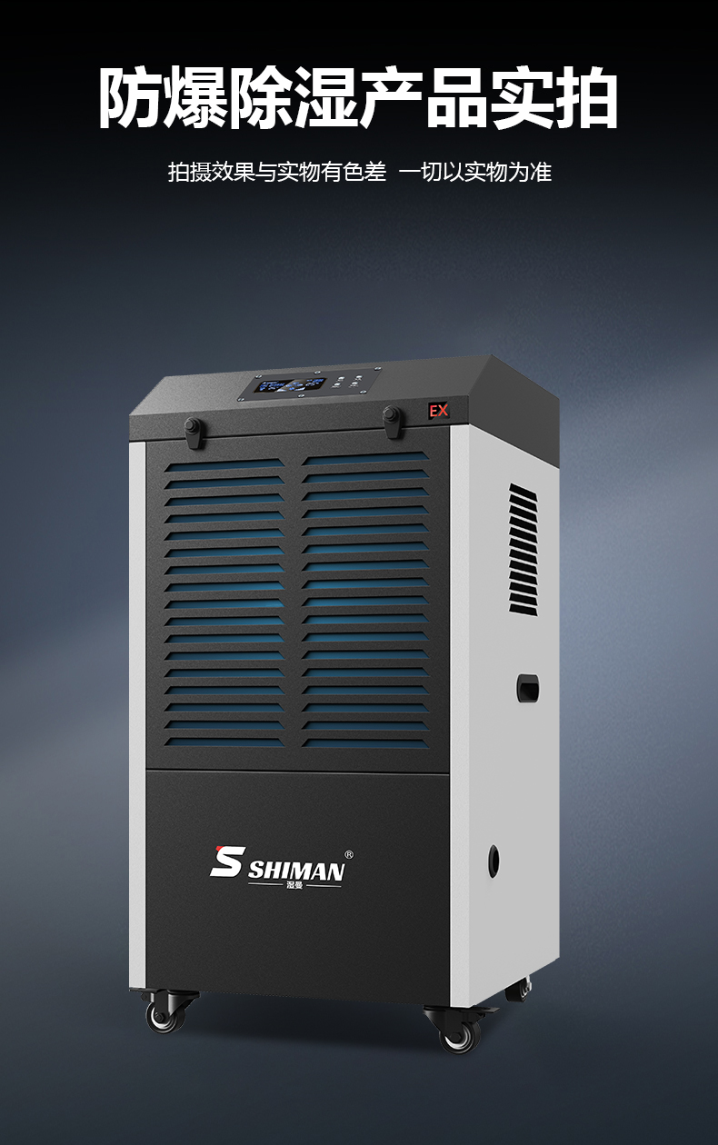 防爆除湿机158 168_03.jpg
