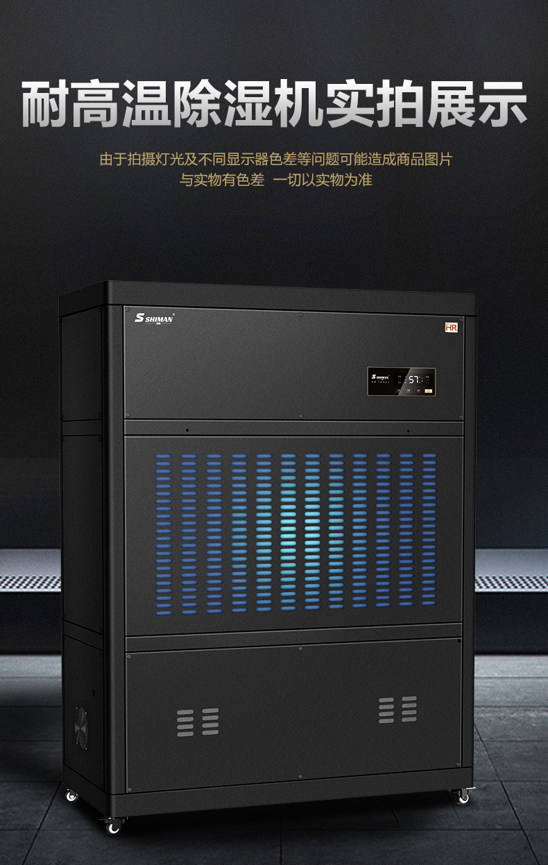 耐高温除湿机加参数表_05.jpg