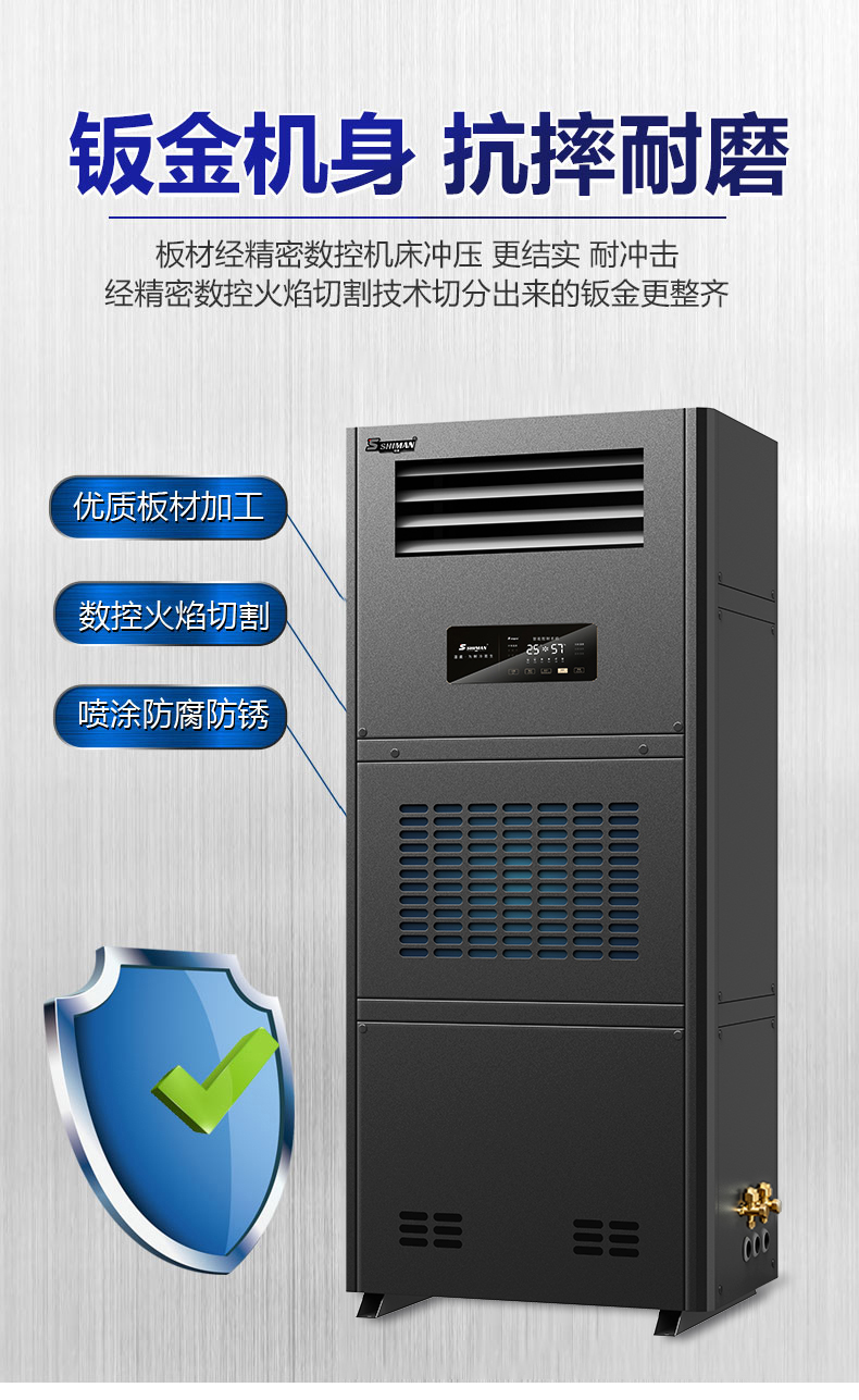 调温降温除湿机_10.jpg