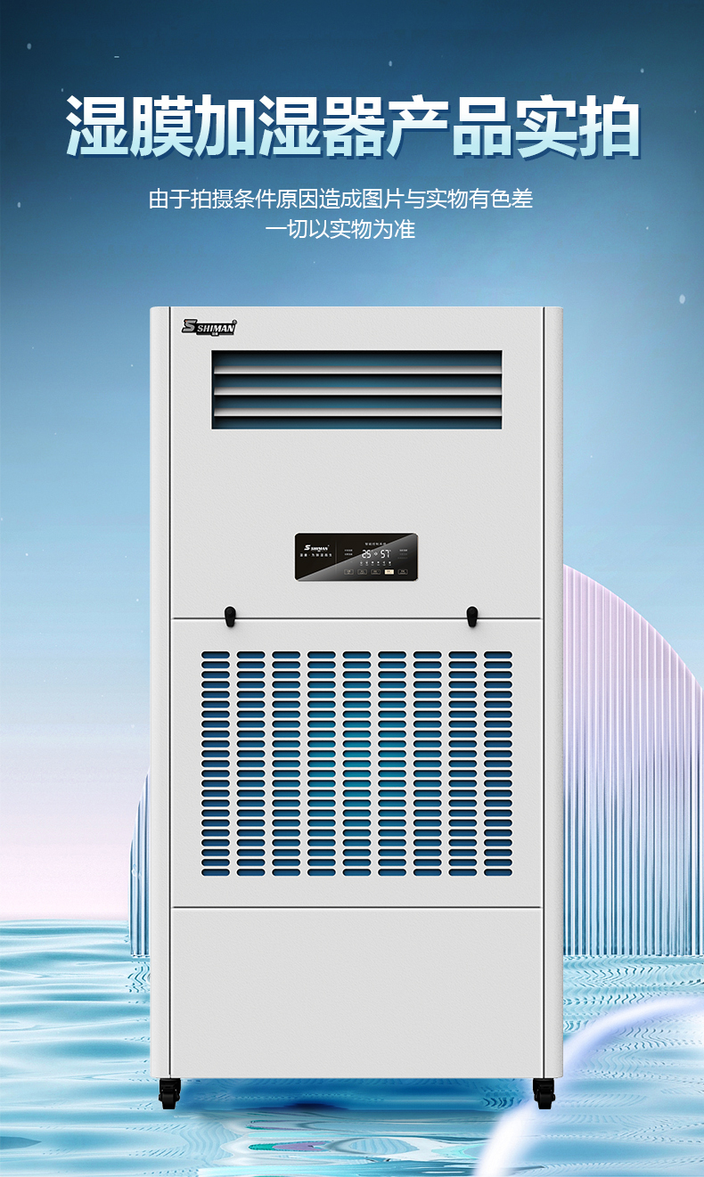 湿膜加湿机_02.jpg