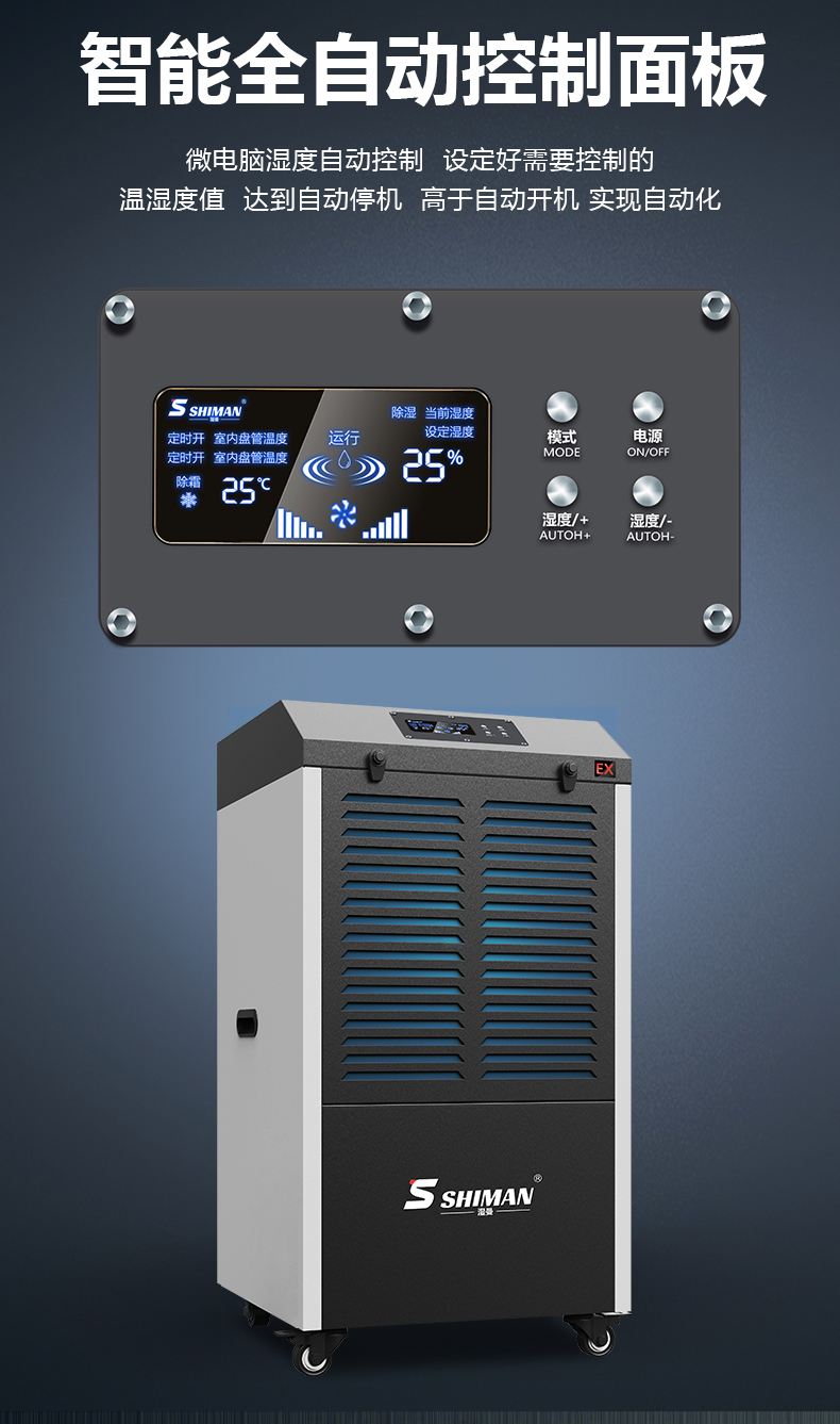 防爆除湿机158 168_11.jpg