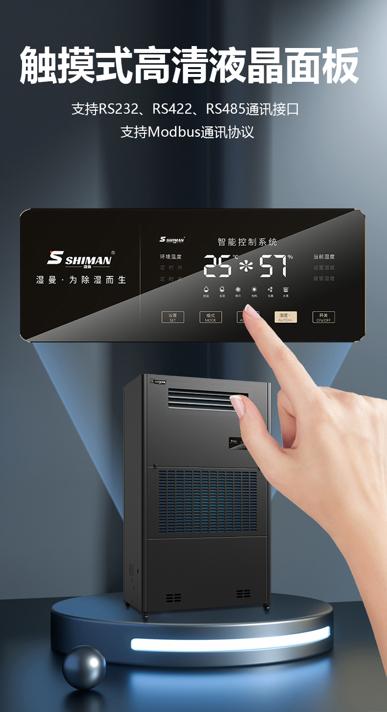 除湿加湿一体机_07.jpg