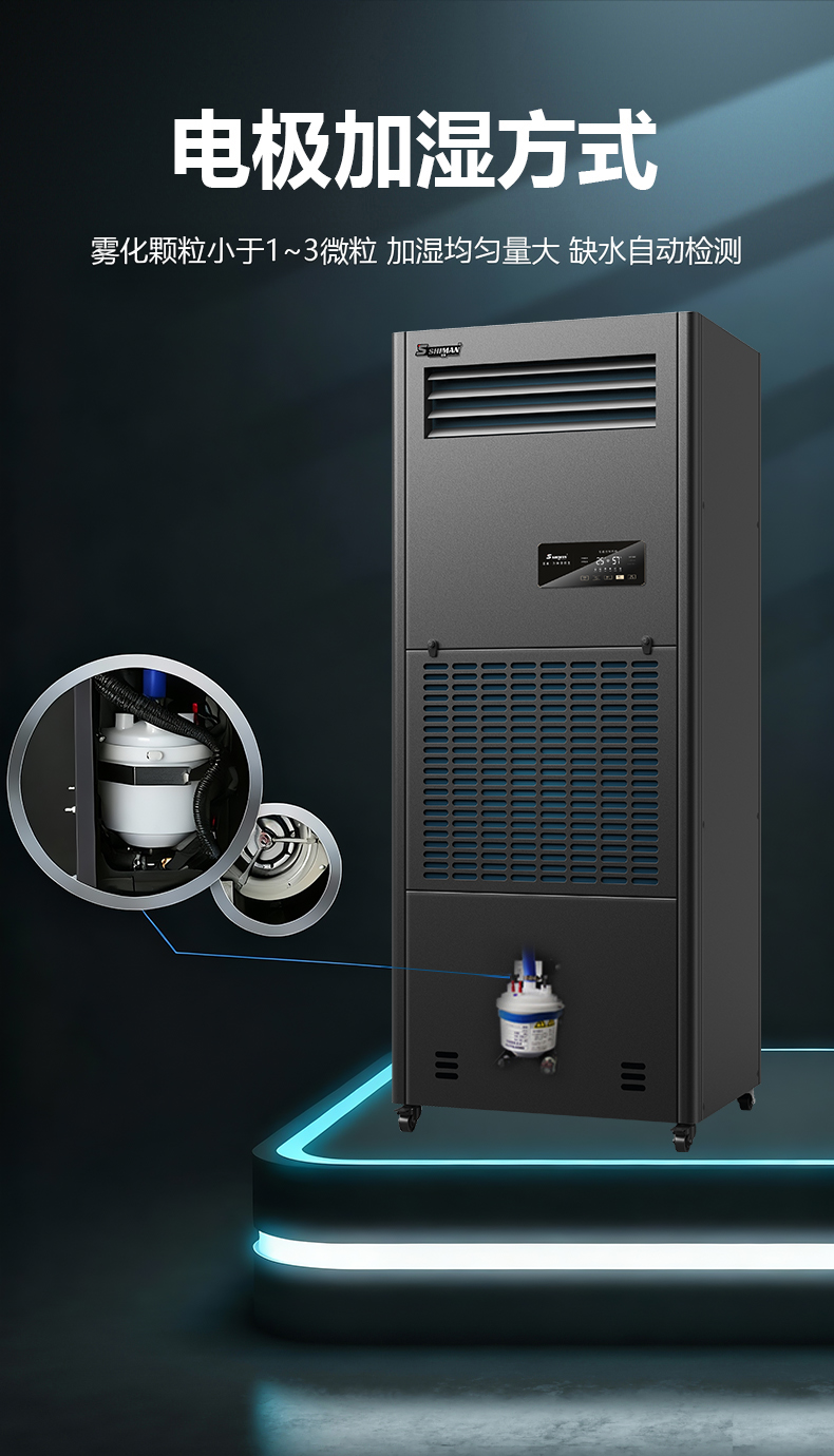 除湿加湿一体机_11.jpg