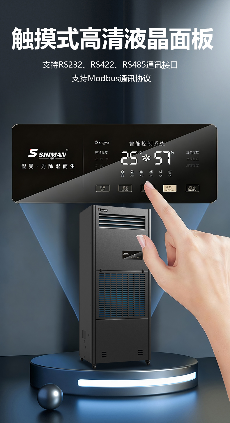 除湿加湿一体机_07.jpg