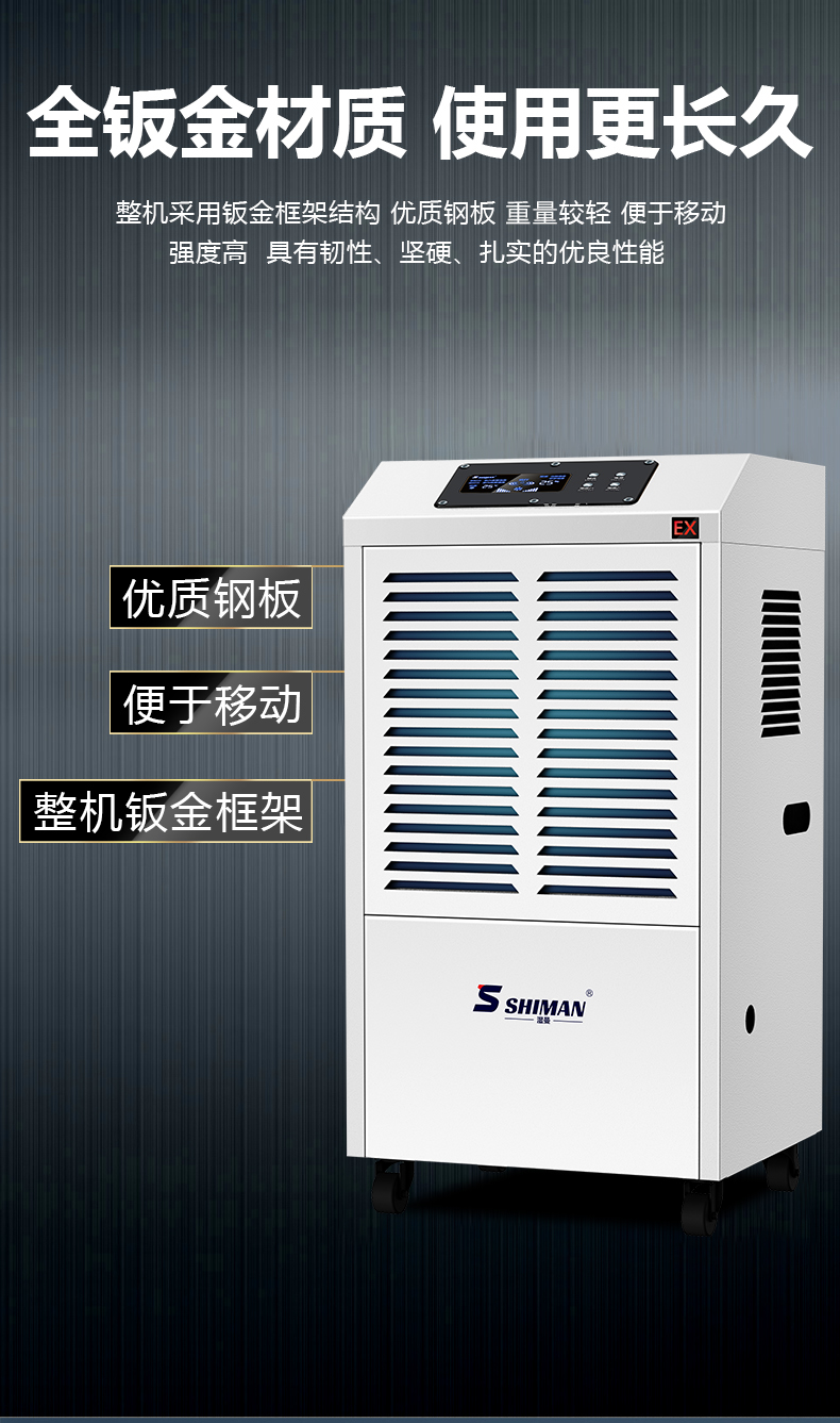 防爆除湿机138 90 70_12.jpg