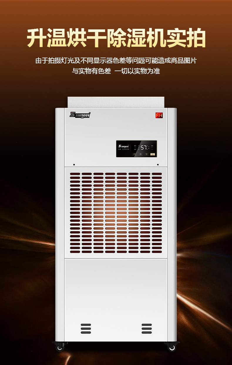 升温烘干机_03.jpg