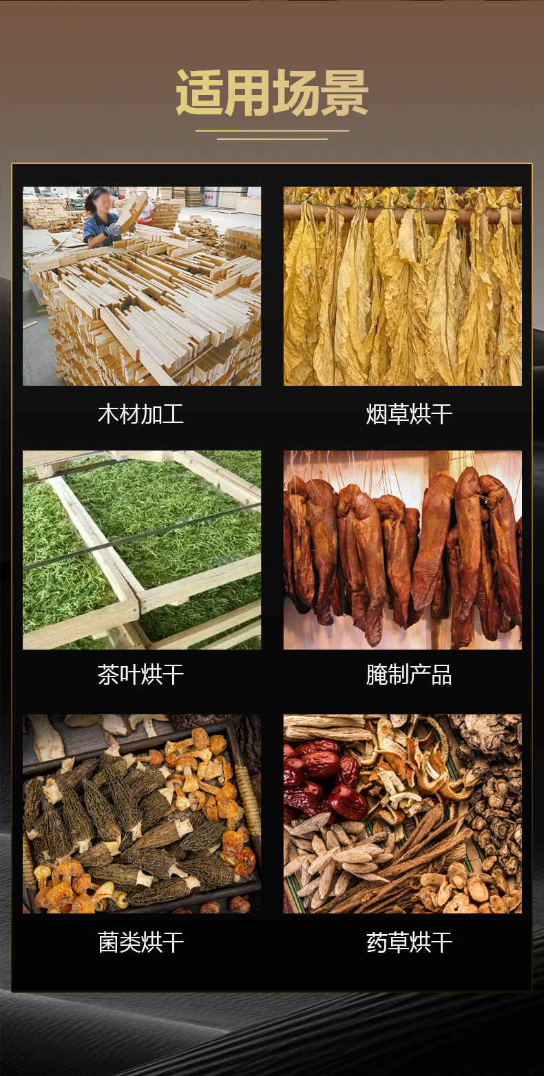 升温烘干机_12.jpg