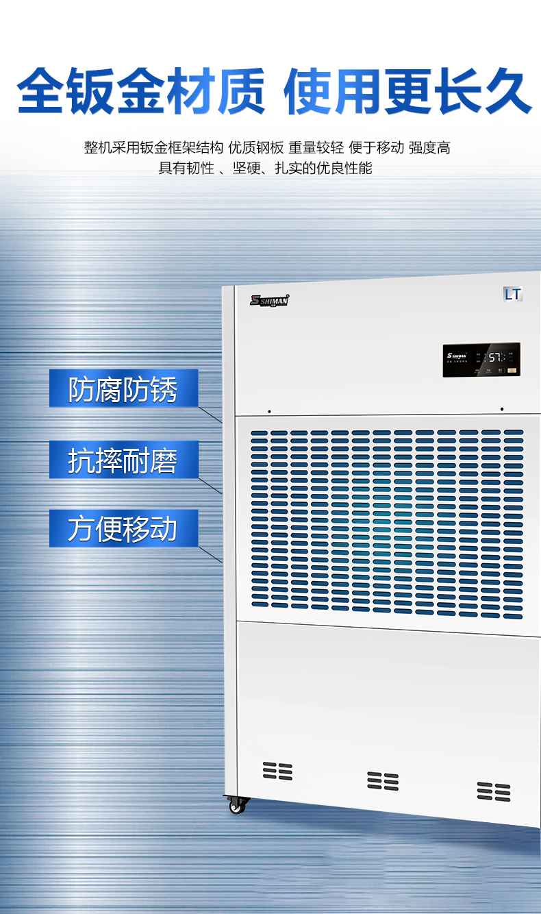 耐低温除湿机_13.jpg
