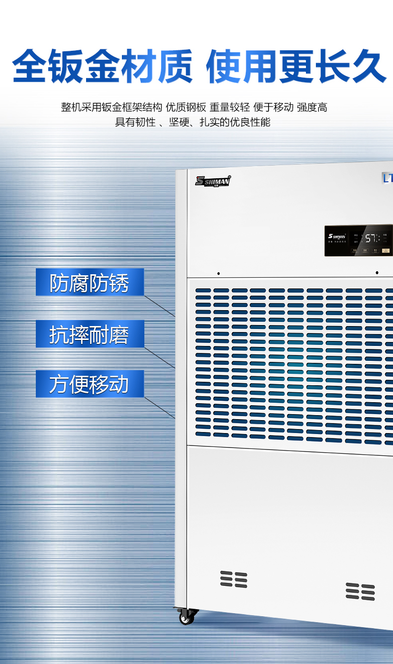 耐低温除湿机_13.jpg