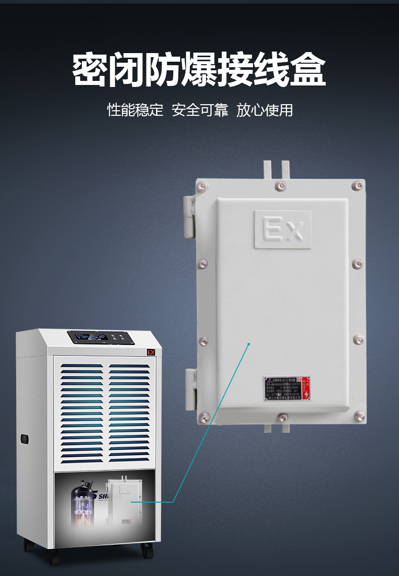 防爆除湿机138 90 70_04.jpg