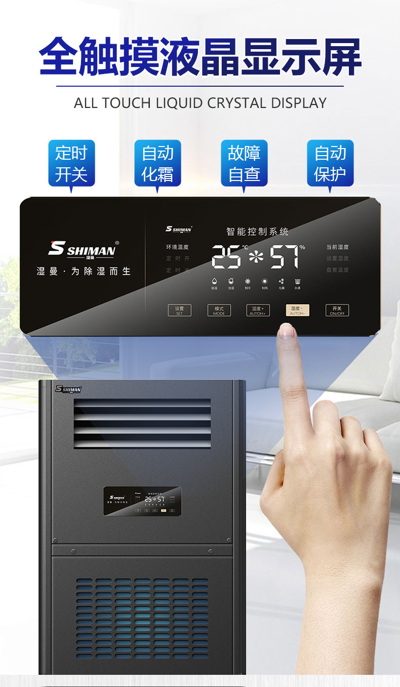 调温降温除湿机_09.jpg