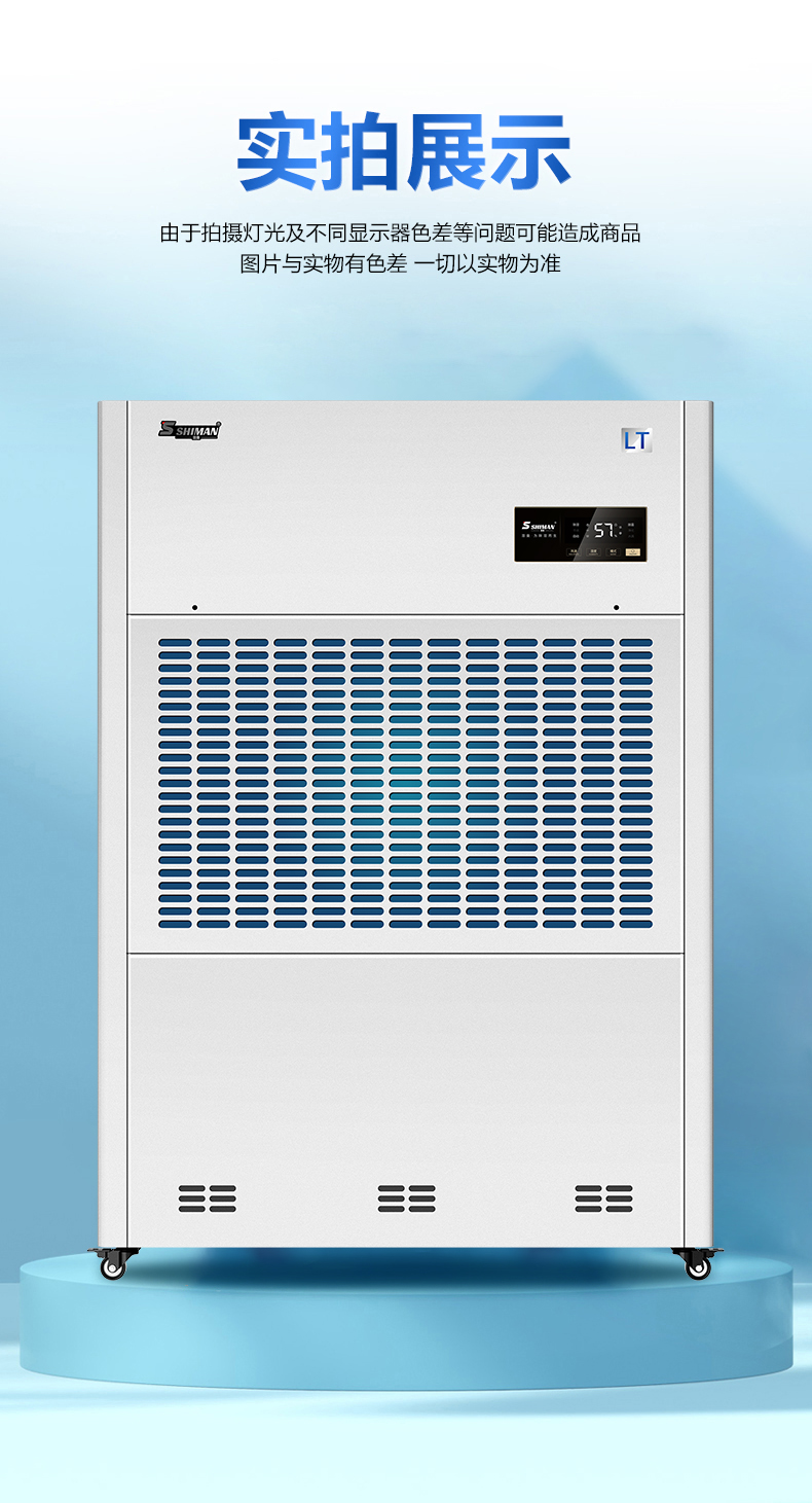 耐低温除湿机_05.jpg