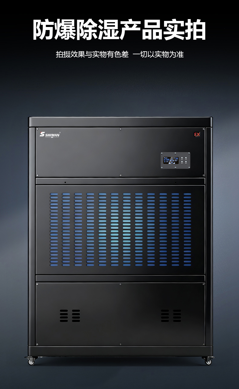 防爆除湿机40 50 60KE_换面板_03.jpg