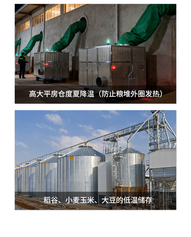 谷物冷却机_05.jpg