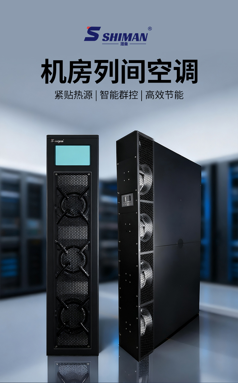 列间空调详情页_01