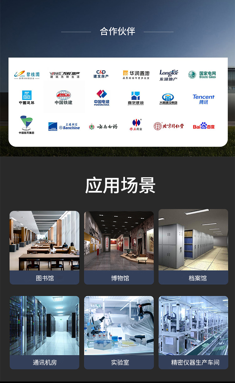 列间空调详情页_02