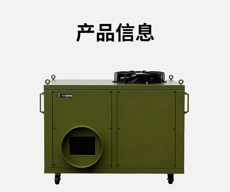 移动帐篷空调_04.jpg