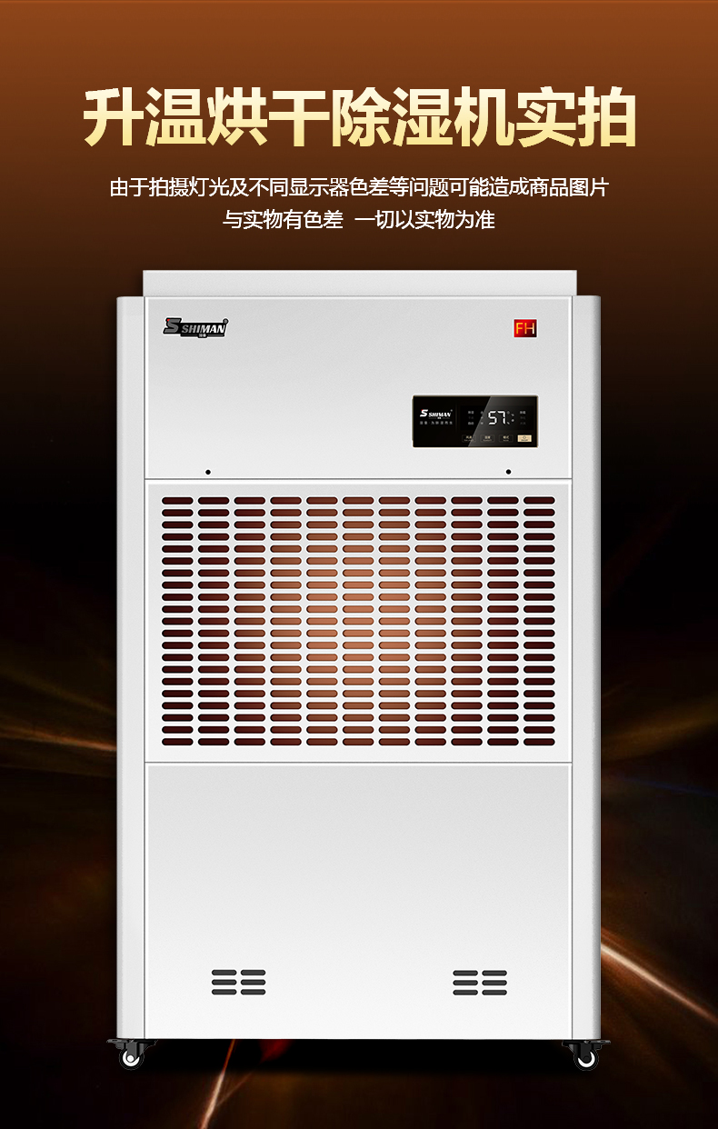 升温烘干机_03.jpg