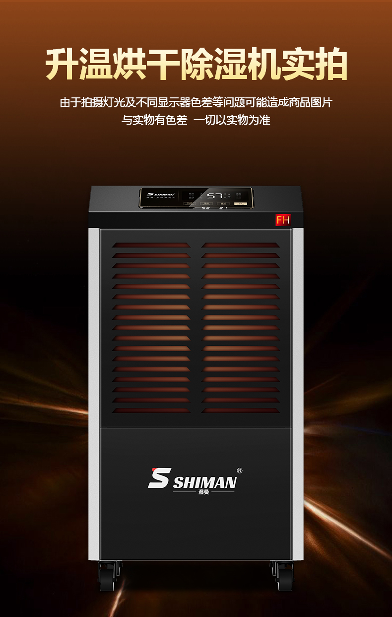 升温烘干机_03.jpg