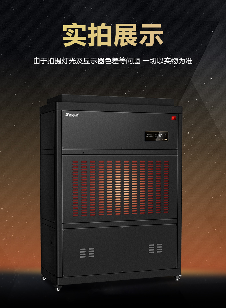 升温烘干机_03.jpg