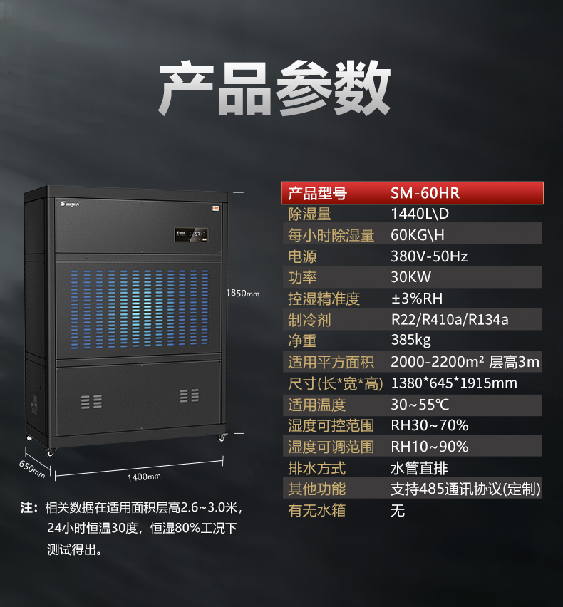 耐高温除湿机加参数表_02.jpg