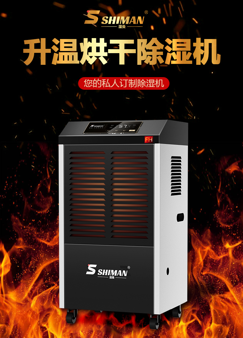 升温烘干机_01.jpg