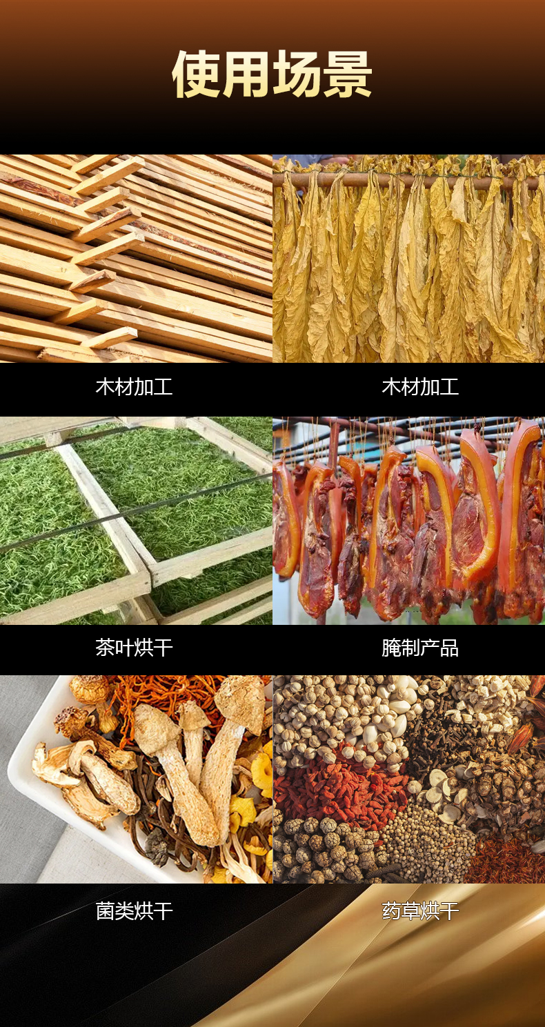 升温烘干机_12.jpg
