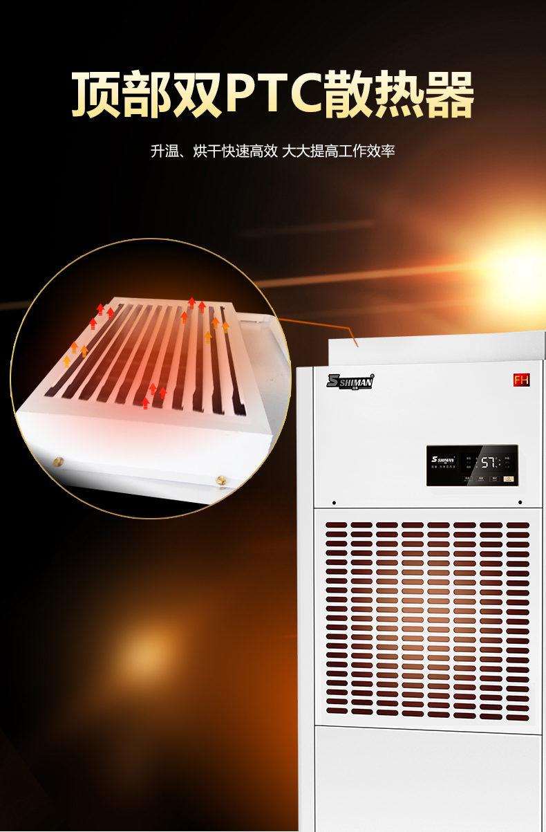 升温烘干机_07.jpg