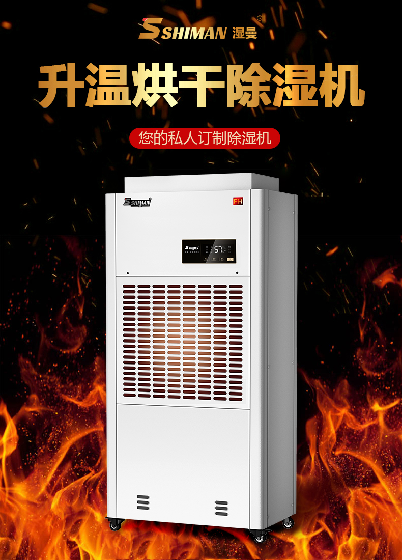 升温烘干机_01.jpg