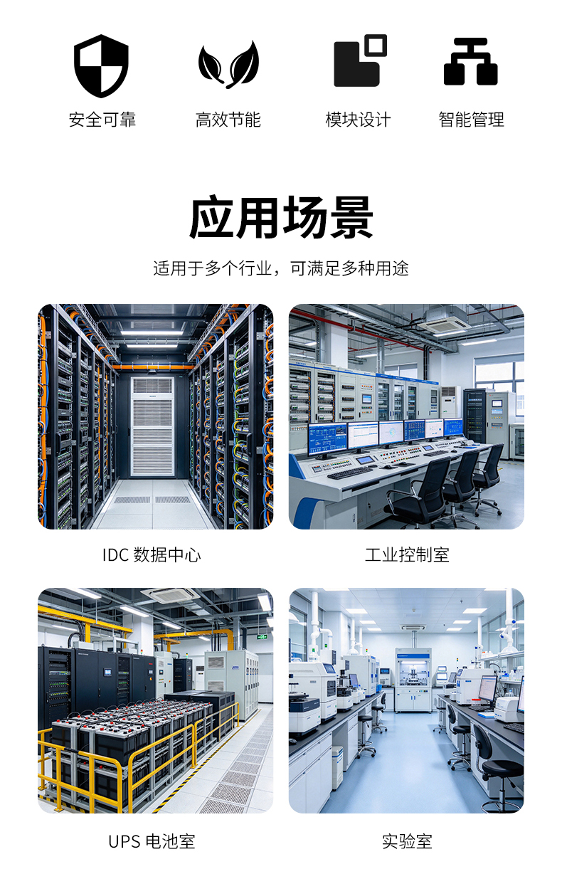 双源模块式风墙_02